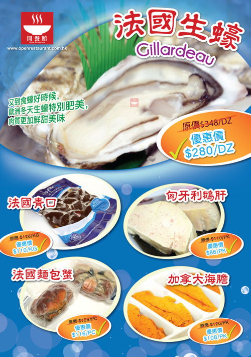 打造餐飲新生態 專營外賣速遞的生蠔刺身店與急凍食品、藥品零售一體化經營策略