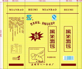 廠家直供 專業定制食品包裝袋與黑米面包袋，助力您的食品銷售